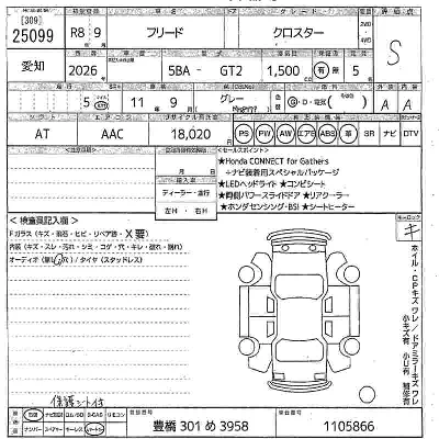 Honda FREED