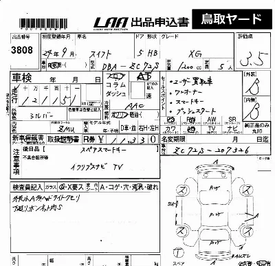 Suzuki SWIFT