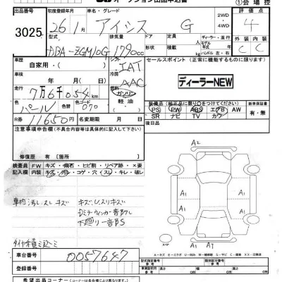 Toyota Isis
