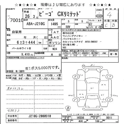 Daihatsu Be-Go