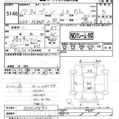 Daihatsu Boon