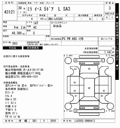 Daihatsu MIRA E S