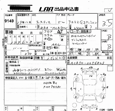 Toyota Estima