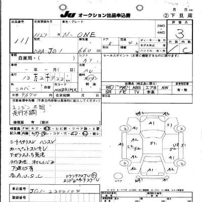 Honda N-One