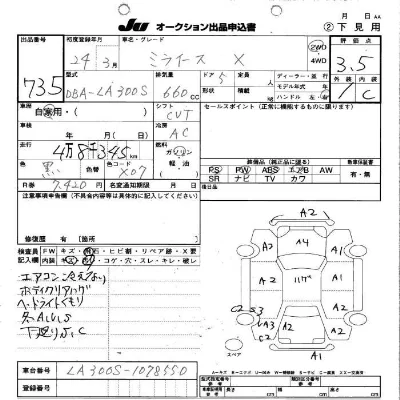 Daihatsu MIRA E S