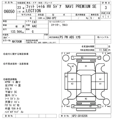 Honda FIT SHUTTLE