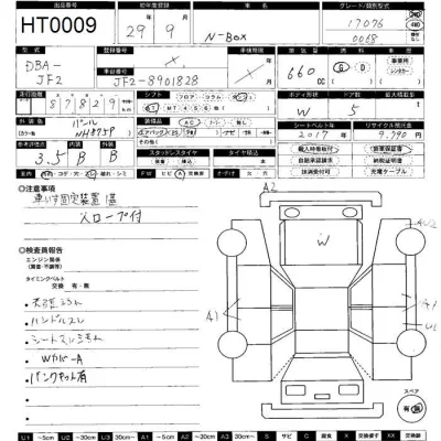 Honda N BOX PLUS