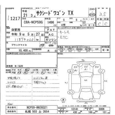 Toyota Succeed