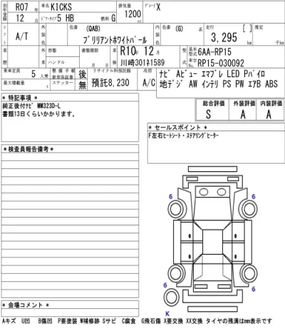 Nissan KICKS