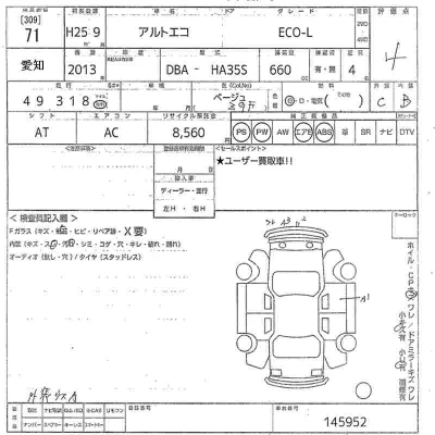 Suzuki ALTO