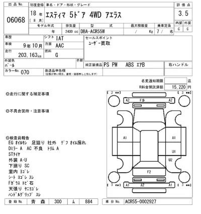 Toyota Estima
