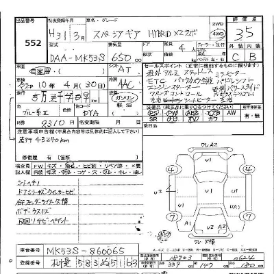 Suzuki SPACIA GEAR