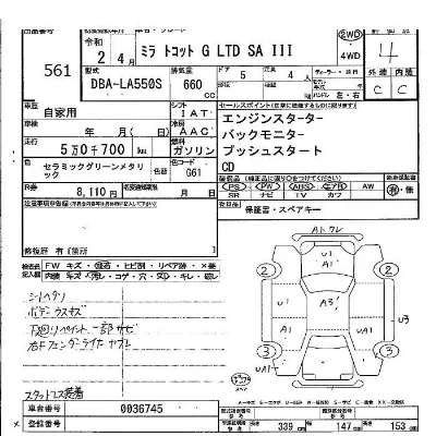Daihatsu MIRA TOCOT