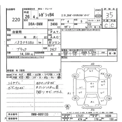 Subaru LEGACY B4