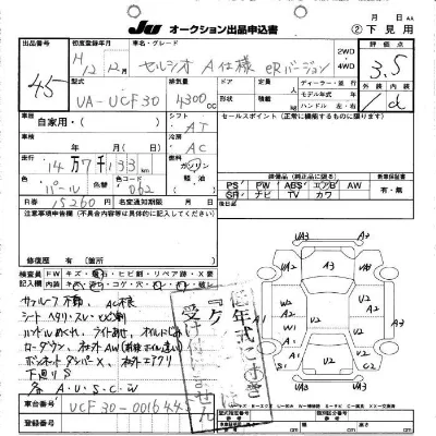Toyota Celsior
