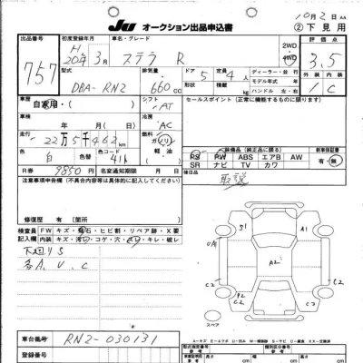 Subaru STELLA