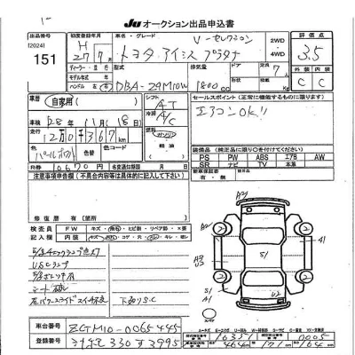 Toyota Isis