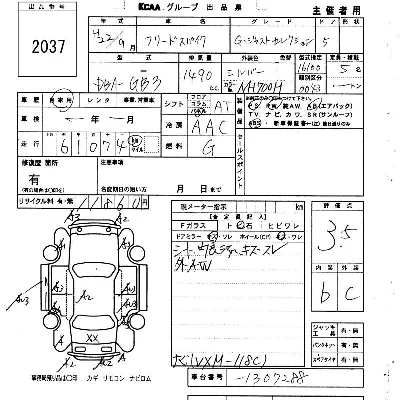 Honda FREED SPIKE
