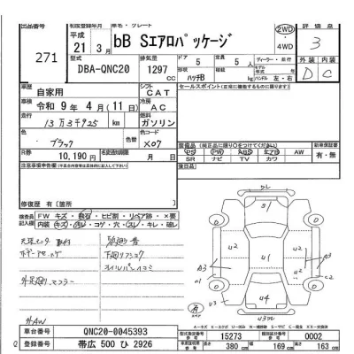 Toyota bB