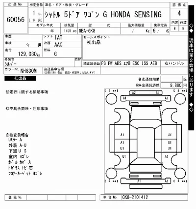 Honda SHUTTLE