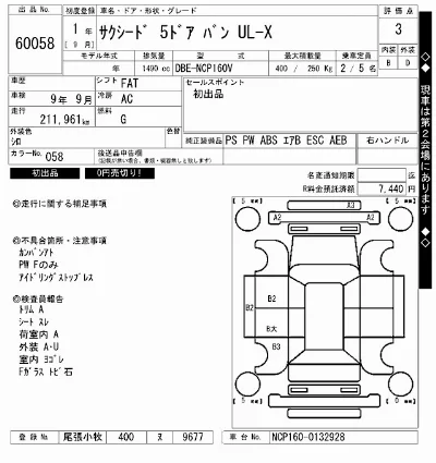 Toyota SUCCEED WAGON