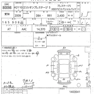 Honda ELYSION
