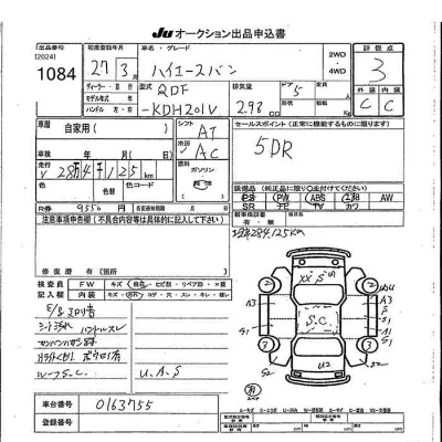 Toyota HiAce Van