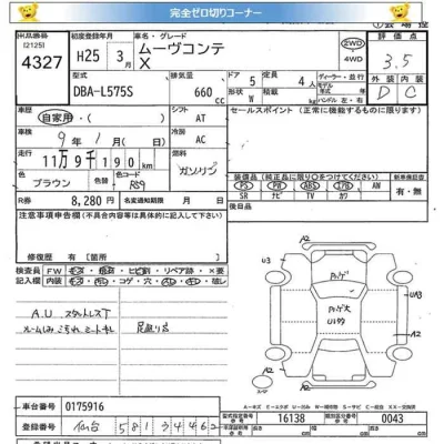 Daihatsu MOVE CONTE