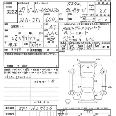 Honda N BOX