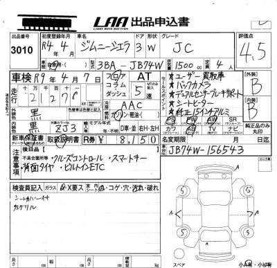 Suzuki JIMNY SIERRA