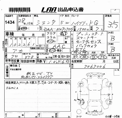 Toyota Sienta