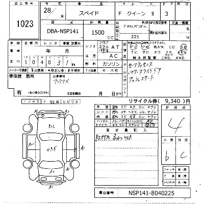 Toyota Spade