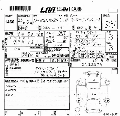 Honda N WGN