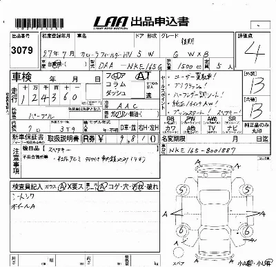 Toyota Corolla Fielder
