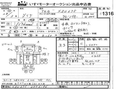 Toyota Dyna