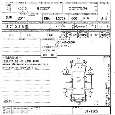 Daihatsu Mira Cocoa