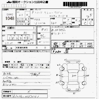 Daihatsu Atrai