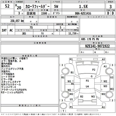 Toyota Corolla Fielder