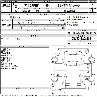 Toyota Prius PHV