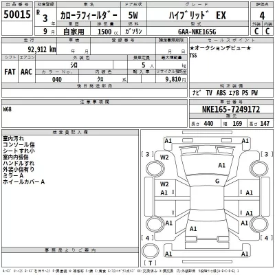 Toyota Corolla Fielder