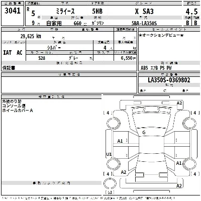 Daihatsu MIRA E S