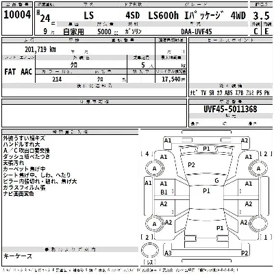Lexus LS600h