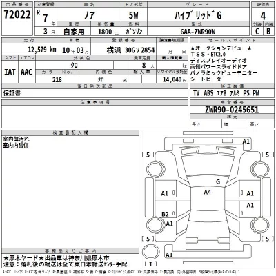 Toyota Noah