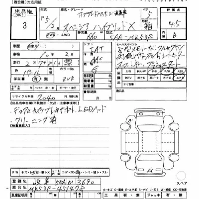 Suzuki SPACIA