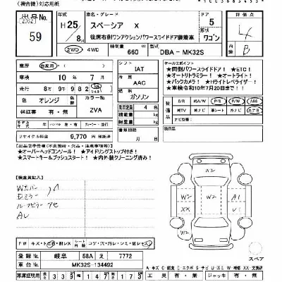 Suzuki SPACIA