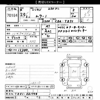 Nissan MURANO