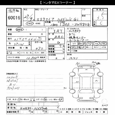Toyota Esquire