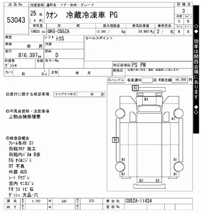 NISSAN DIESEL (UD) QUON