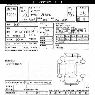 Mitsubishi DELICA MINI
