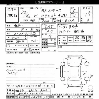 Mitsubishi EK X SPACE